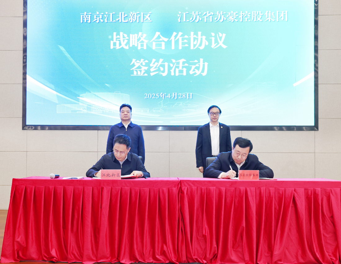 G22恒峰-官方网站控股集团与南京江北新区签署战略合作协议