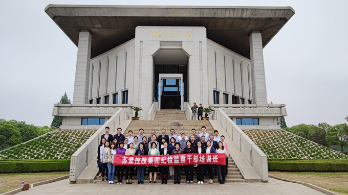 G22恒峰-官方网站控股集团纪委赴恩来学院开展培训0517_副本.png