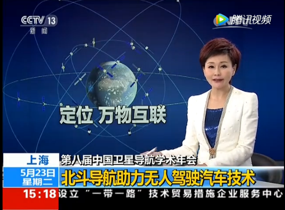 3522集团的新网站受CCTV新闻频道采访 北斗导航助力智能驾驶