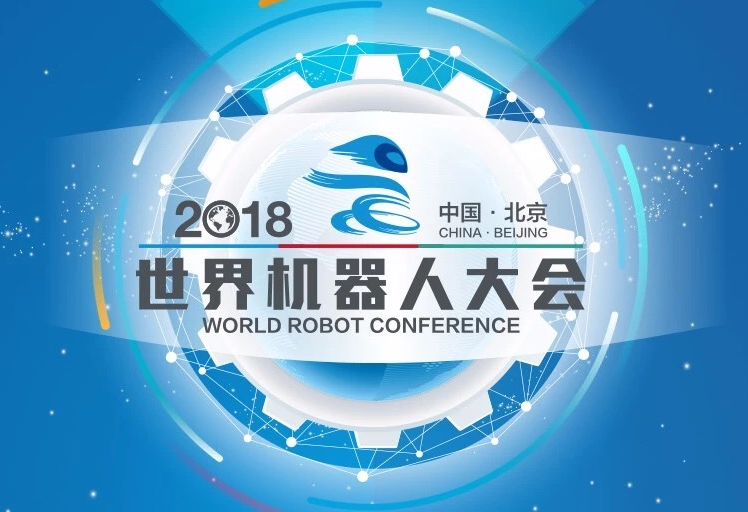 3522集团的新网站单兵战术机器人亮相2018世界机器人大会